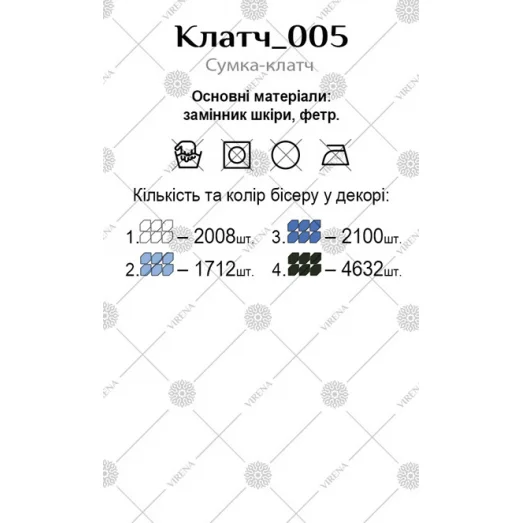 Клатч_005 Бисерная заготовка клатч. ТМ Вирена