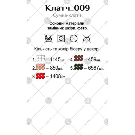  Клатч_009 Бисерная заготовка клатч. ТМ Вирена