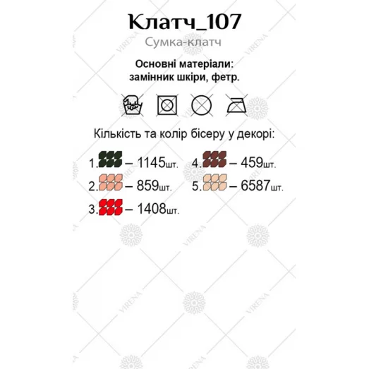 Клатч_107 Бисерная заготовка клатч. ТМ Virena