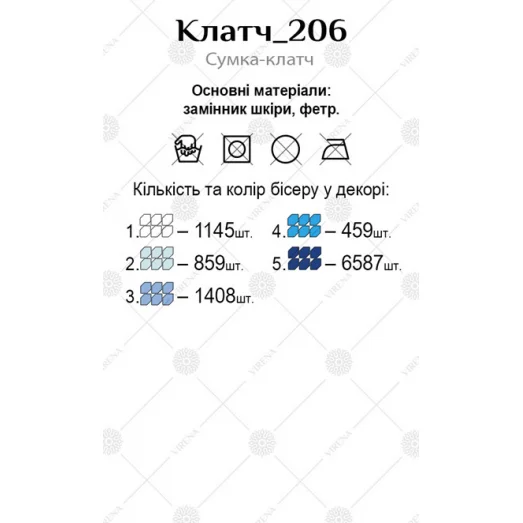 Клатч_206 Бисерная заготовка клатч. ТМ Virena