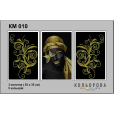 КМ-010 Триптих Девушка в золоте. Схема для вышивки бисером Кольорова
