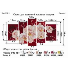 ТМ-006 Орхидея. Схемы для вышивки бисером. ТМ Фея Вышивки