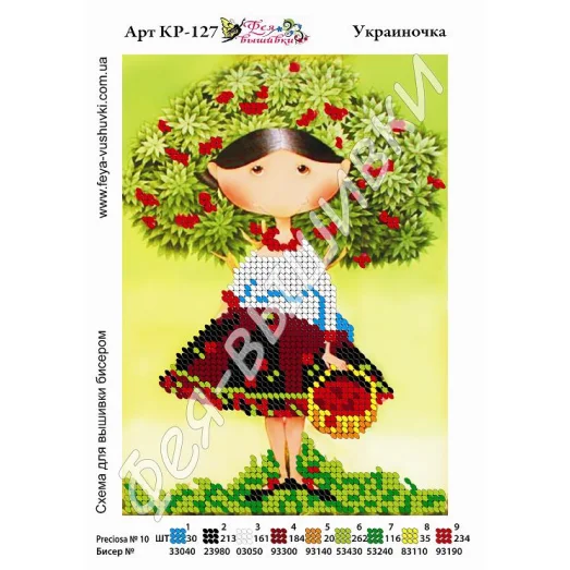 КР-127 Украиночка. Схема для вышивки бисером. ТМ Фея Вышивки