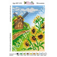 КР-152 Мельница. Схема для вышивки бисером. ТМ Фея Вышивки 