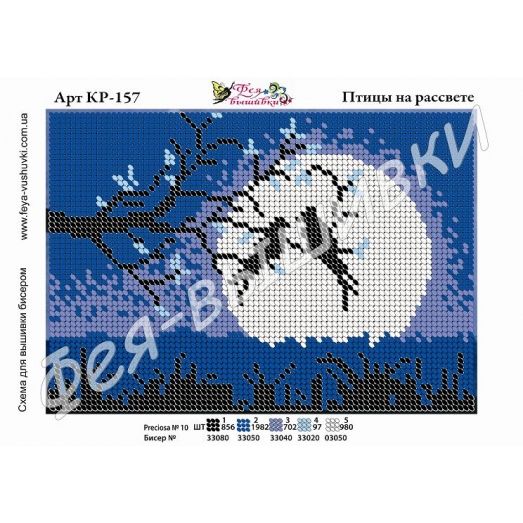 КР-157 Птицы на рассвете. Схема для вышивки бисером. ТМ Фея Вышивки 