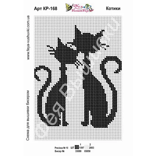 КР-168 Котики. Схема для вышивки бисером. ТМ Фея Вышивки