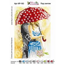 КР-183 Под зонтом. Схема для вышивки бисером. ТМ Фея Вышивки  