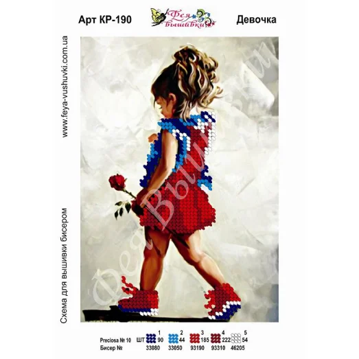 КР-190 Девочка. Схема для вышивки бисером. ТМ Фея Вышивки 
