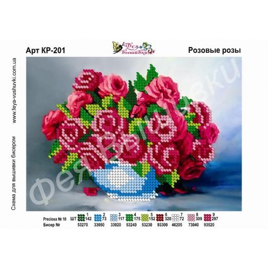 КР-201 Розовые розы. Схема для вышивки бисером. ТМ Фея Вышивки  