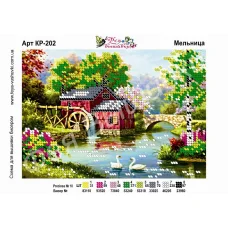 КР-202 Мельница. Схема для вышивки бисером. ТМ Фея Вышивки  