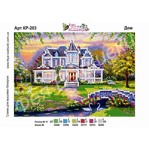 КР-203 Дом. Схема для вышивки бисером. ТМ Фея Вышивки 