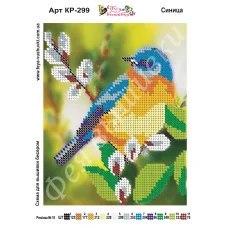 КР-299 Синица. Схема для вышивки бисером. ТМ Фея Вышивки
