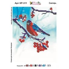 КР-311 Снегирь. Схема для вышивки бисером. ТМ Фея Вышивки