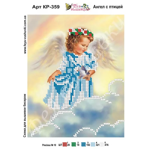 КР-359 Ангел с птицей. Схема для вышивки бисером. ТМ Фея Вышивки