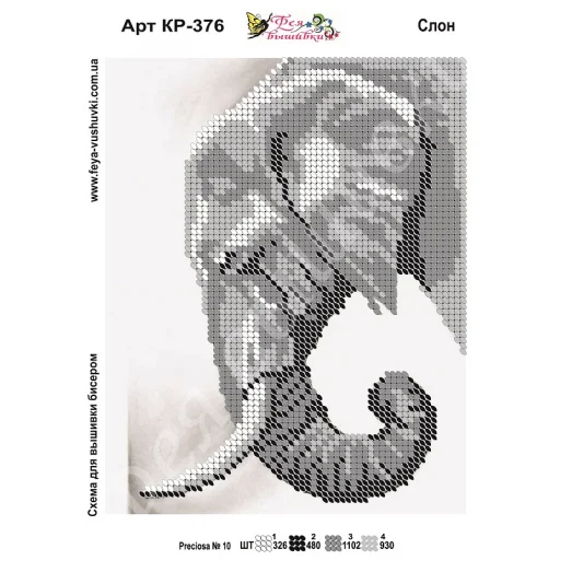 КР-376 Слон. Схема для вышивки бисером Фея Вышивки