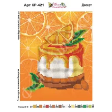 КР-421 Десерт. Схема для вышивки бисером Фея Вышивки