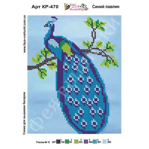 КР-470 Синий павлин. Схема для вышивки бисером Фея Вышивки