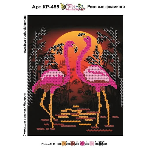 КР-485 Розовые фламинго. Схема для вышивки бисером Фея Вышивки