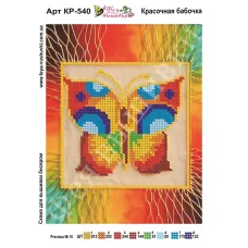 КР-540 Красочная бабочка. Схема для вышивки бисером Фея Вышивки