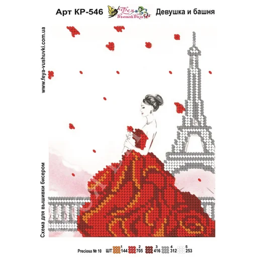 КР-546 Девушка и башня. Схема для вышивки бисером Фея Вышивки