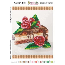 КР-548 Сладкий тортик. Схема для вышивки бисером Фея Вышивки
