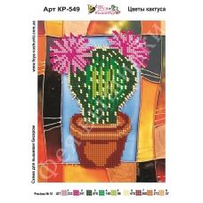 КР-549 Цветы кактуса. Схема для вышивки бисером Фея Вышивки