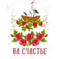 КРК-2016 Свадебный рушник. Канва с нанесенным рисунком. Каролинка