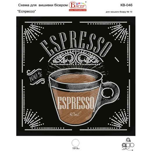 КВ-046 Еспрессо. Схема для вышивки бисером ТМ Вышиванка