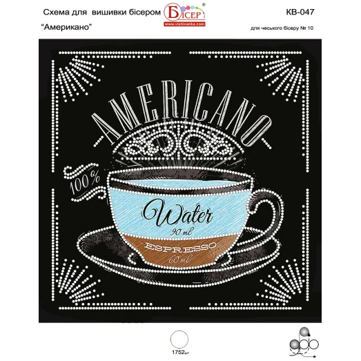 КВ-047 Американо. Схема для вышивки бисером ТМ Вышиванка