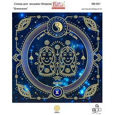 КВ-051 Близнецы. Схема для вышивки бисером ТМ Вышиванка