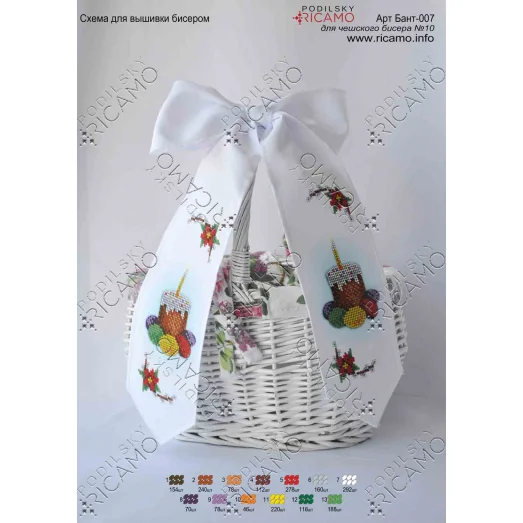 БК_004 Бант пасхальный под вышивку. ТМ Вирена