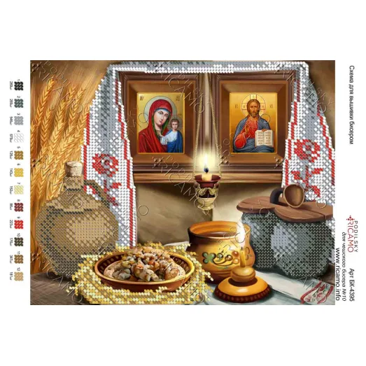 А4Р_497 БК-4395 Рождественская кутя. Схема для вышивки бисером ТМ Virena