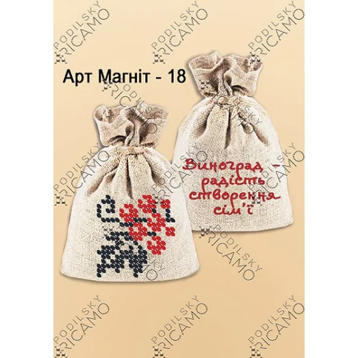 ММ_022 Сувенирный мешочек-магнит. ТМ Virena