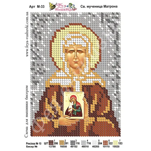 М-033 Св. Матрона. Схема для вышивки бисером. ТМ Фея Вышивки