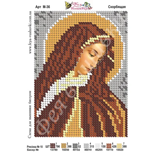 М-036 Скорбящая. Схема для вышивки бисером. ТМ Фея Вышивки