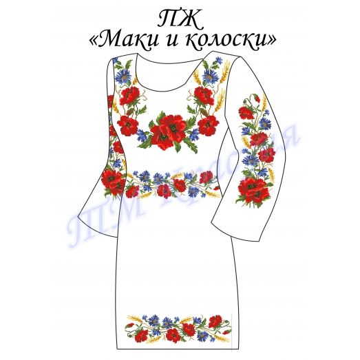 ПЖ-Маки и колоски. Заготовка женского платья. ТМ Красуня