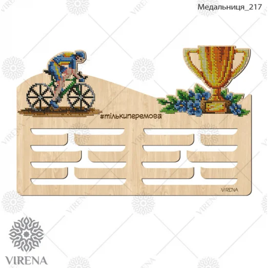 МЕДАЛЬНИЦА_217 Медальница под вышивку бисером ТМ Virena
