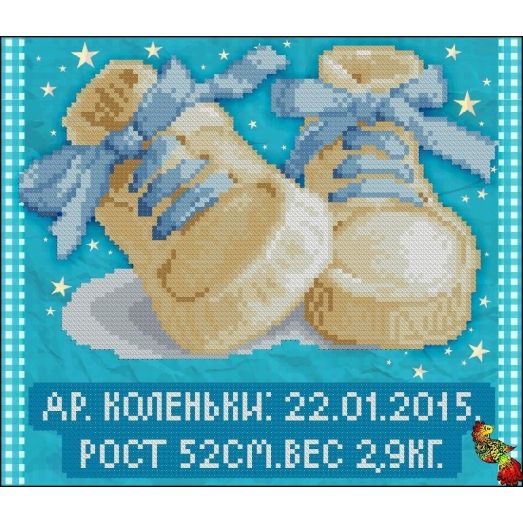 ФЧК-4179 Метрика для малыша. Первые пинетки (для мальчика). Феникс