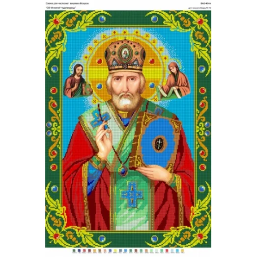 БА2-049 Святой Николай. Схема для вышивки бисером Вышиванка