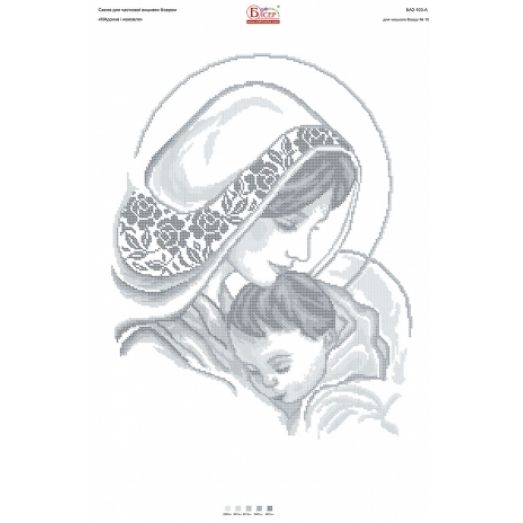 БА2-103 Мадонна и младенец (серебро). Схема для вышивки бисером ТМ Вышиванка