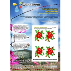 ФК-89 Розы. Схема на водорастворимом флизелине ТМ Вышиванка