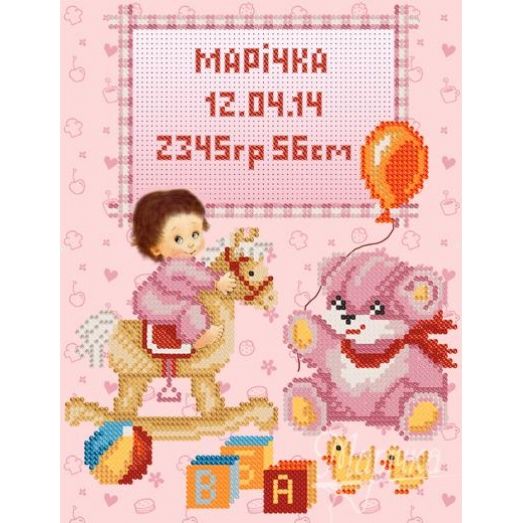 МКП-4-004 Детская метрика для девочки. Схема для вышивки бисером Маричка