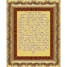 МП-116 Молитва преподобному Серафиму Саровскому. Схема для вышивки бисером Веллиса