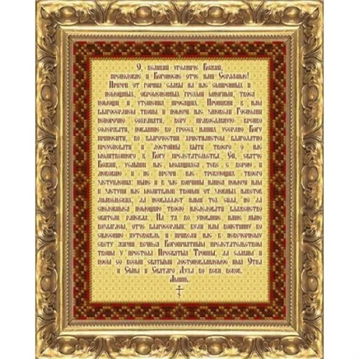 МП-116 Молитва преподобному Серафиму Саровскому. Схема для вышивки бисером Веллиса