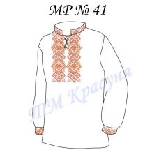 МР-41 Заготовка сорочка мужская для вышивки нитками или бисером. ТМ Красуня