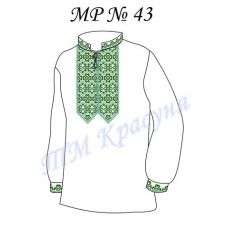МР-43 Заготовка сорочка мужская для вышивки нитками или бисером. ТМ Красуня