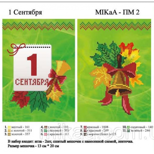 МИКА-ПМ-02 Маленький подарочный мешочек - 1 Сентября (рус.яз.) зеленый фон