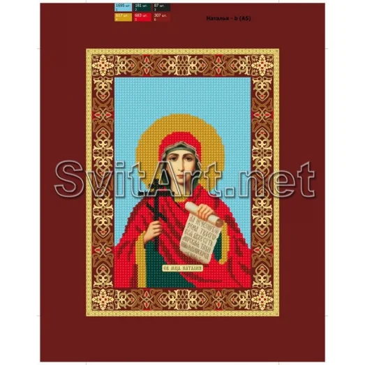 б (А5) ХОЛСТ. Наталия. Схема для вышивки бисером СвитАрт