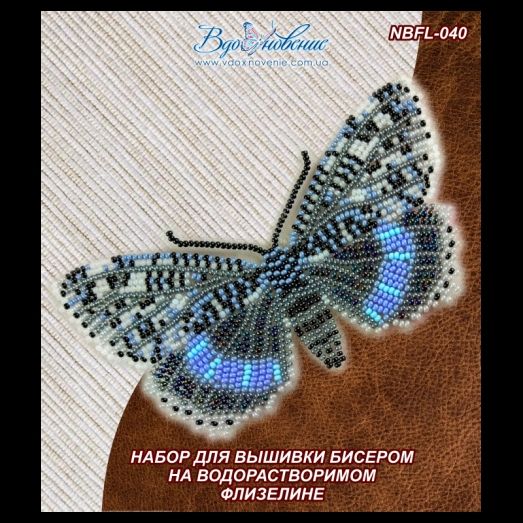 NBFL-040 Набор бабочка Ленточница голубая на водорастворимом флизелине ТМ Вдохновение