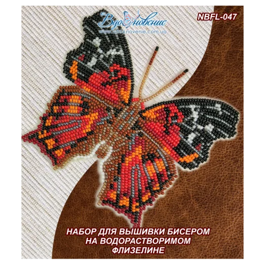 NBFL-047 Набор бабочка Hypanartia Kefersteini на водорастворимом флизелине ТМ Вдохновение